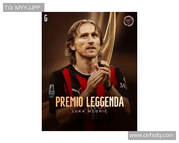 莫德里奇：足球场上的艺术家与传奇中场的辉煌之路