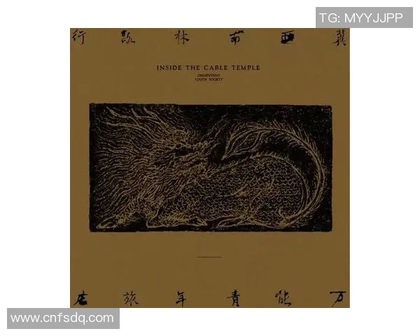 廖三宁的音乐旅程：从传统到现代的跨越与创新探索