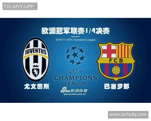 巴塞罗那对阵尤文图斯比赛直播观看渠道及时间详解