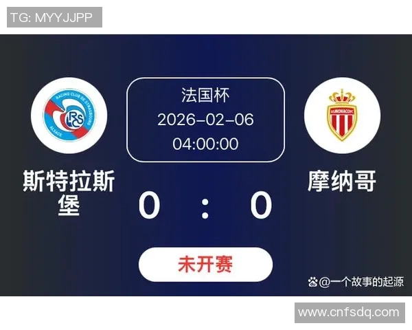 摩纳哥与里昂争夺法国杯荣耀精彩对决即将上演